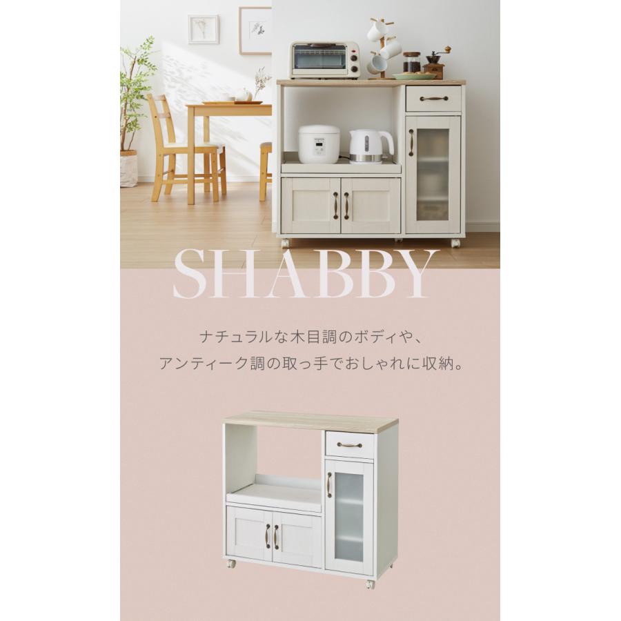 キッチンカウンター キャスター付き 幅88cm 食器棚 ロータイプ