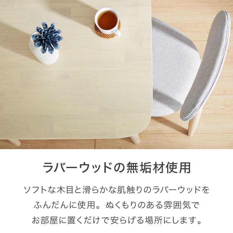 ダイニング3点セット 2人掛け 75×75cm 正方形 丸みなデザイン 天然木