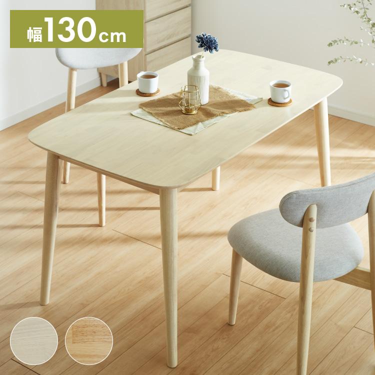 ダイニングテーブル　昇降式　130cm×75cm　白 ダイニングテーブル昇降式130cm×75cm白