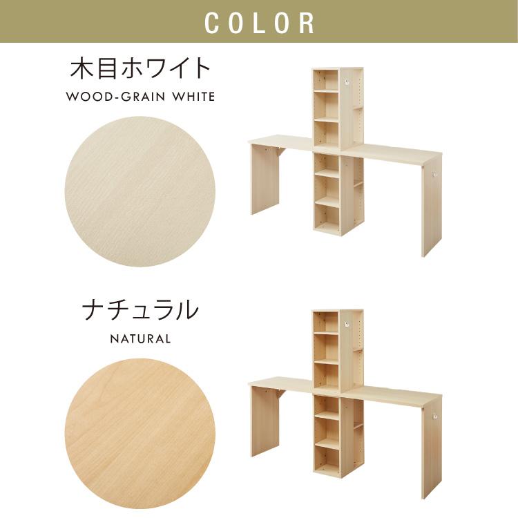 棚付きツインデスク 180×45 棚付き ツインデスク 学習デスク 学習机 幅