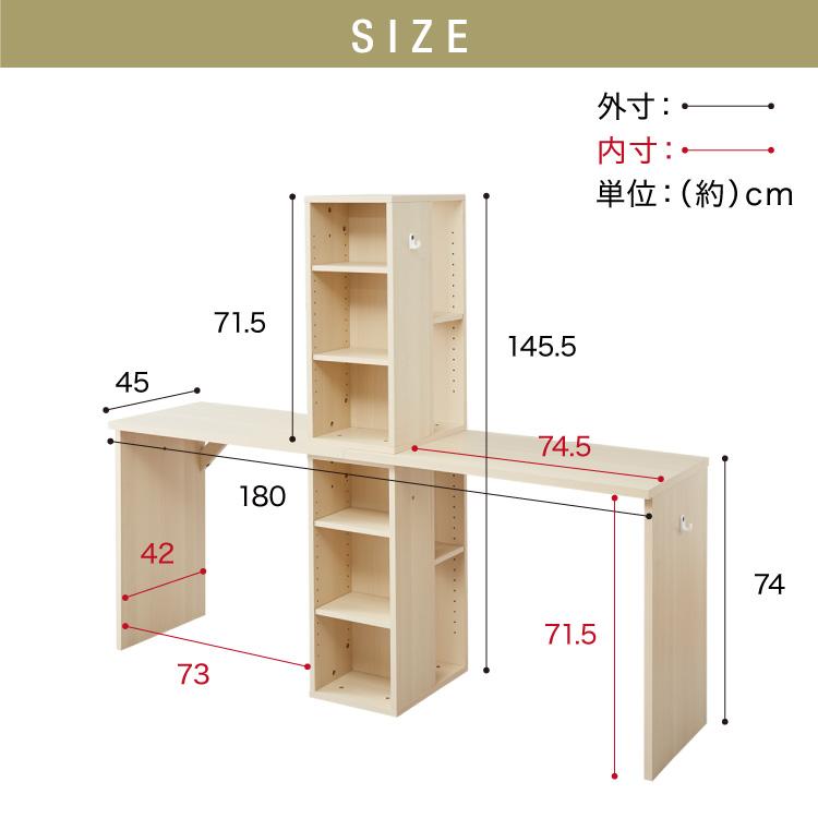棚付きツインデスク 180×45 棚付き ツインデスク 学習デスク 学習机 幅