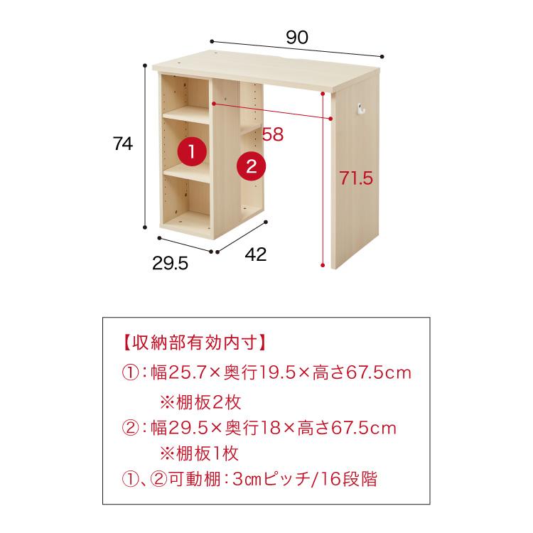 棚付きツインデスク 180×45 棚付き ツインデスク 学習デスク 学習机 幅