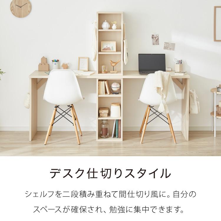 棚付きツインデスク 180×45 棚付き ツインデスク 学習デスク 学習机 幅