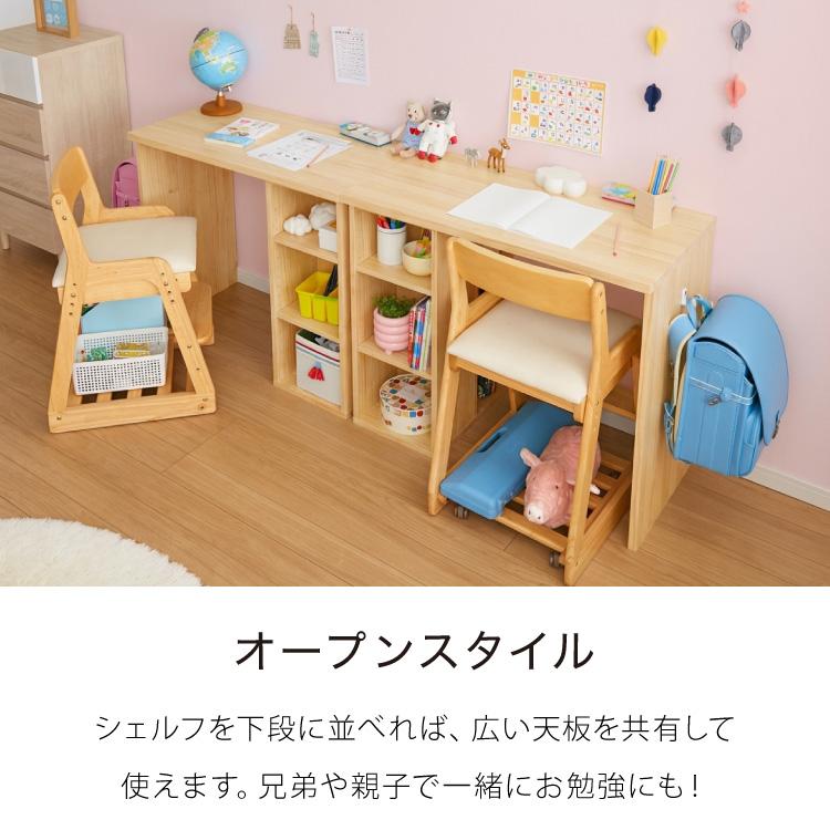 専用　机棚セット 棚付きツインデスク 180×45 棚付き ツインデスク 学習デスク 学習机 幅