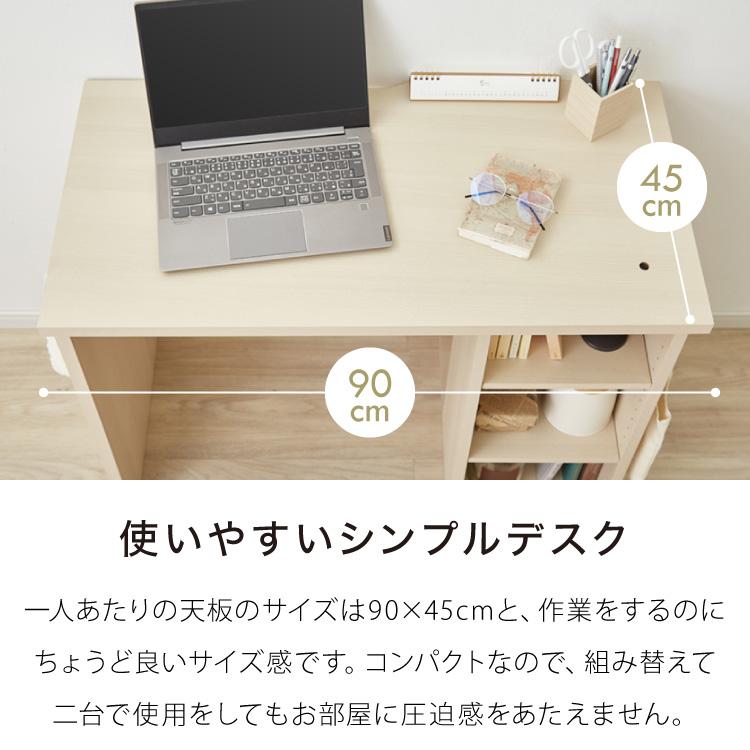 棚付きツインデスク 180×45 棚付き ツインデスク 学習デスク 学習机 幅