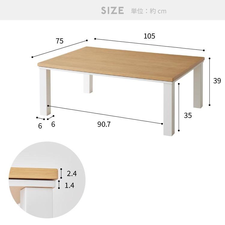 ヴィンテージこたつ 105×75cm こたつテーブル 単品 長方形 ヴィンテージこたつ 105×75cm こたつテーブル 単品 長方形