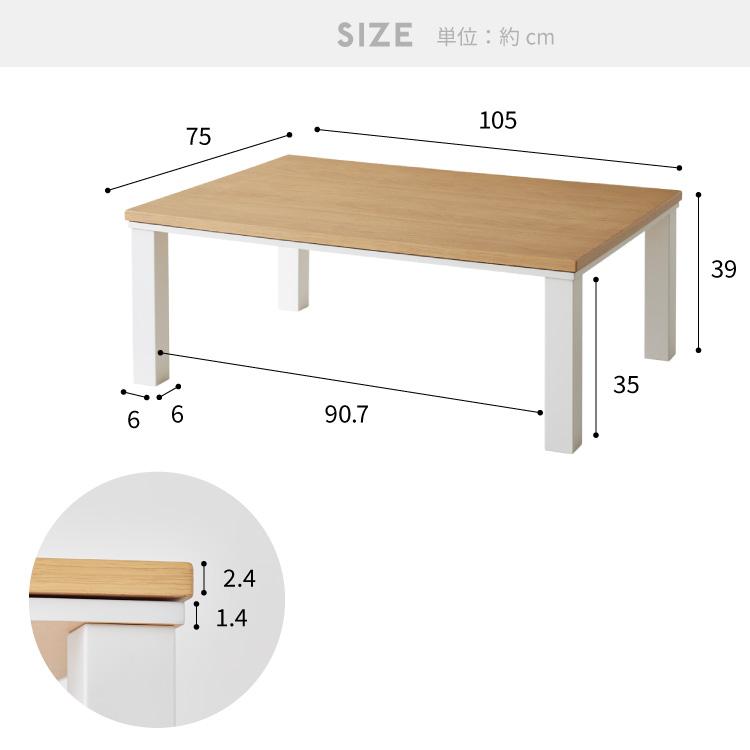 ヴィンテージこたつ 105×75cm こたつテーブル 単品 長方形 こたつ テーブル ヴィンテージ こたつテーブル センターテーブル ローテーブル テーブル｜recommendo｜03