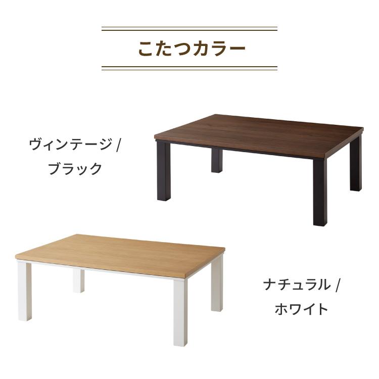 セット販売 ヴィンテージこたつ 105×75cm こたつ布団セット セット販売 ヴィンテージこたつ 105×75cm こたつ布団セット