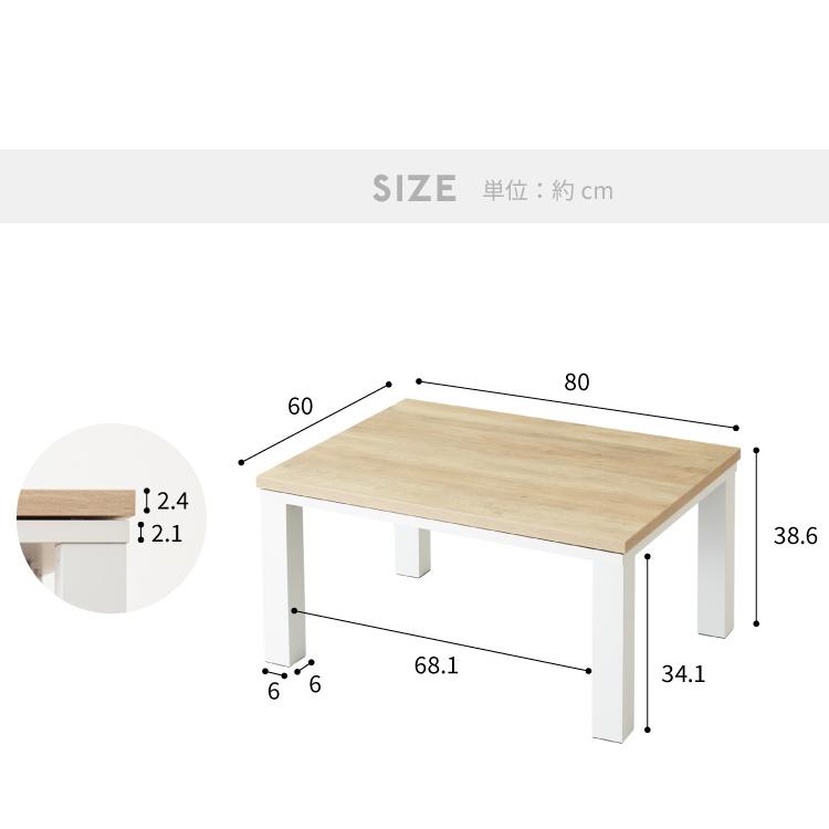 カジュアルこたつ 80×60cm こたつテーブル 単品 長方形 こたつ テーブル ヴィンテージ こたつテーブル センターテーブル ローテーブル テーブル｜recommendo｜04