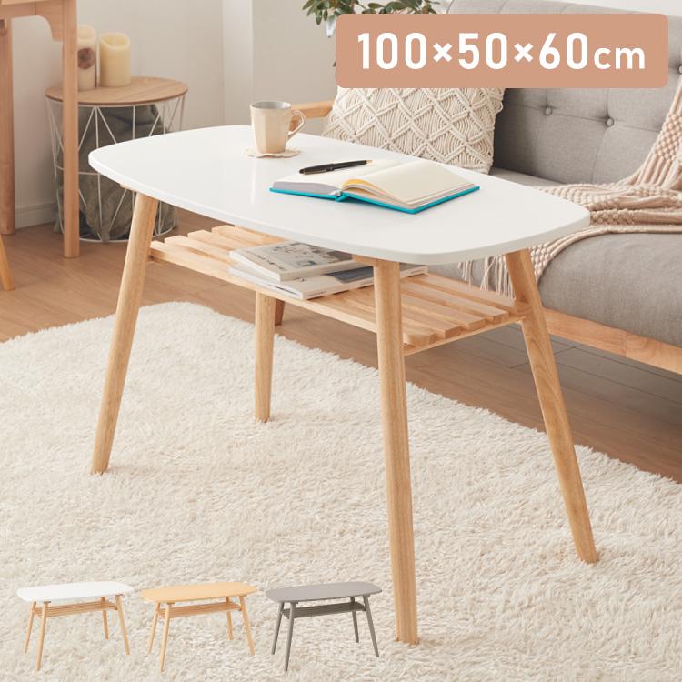 センターテーブル 高さ60cm ハイタイプ 棚付き おしゃれ 北欧