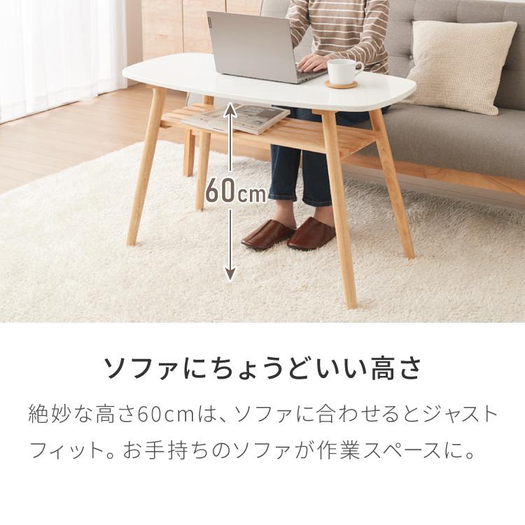 棚付きセンターテーブル 高さ60センチ センターテーブル 高さ60cm ハイタイプ 棚付き おしゃれ 北欧