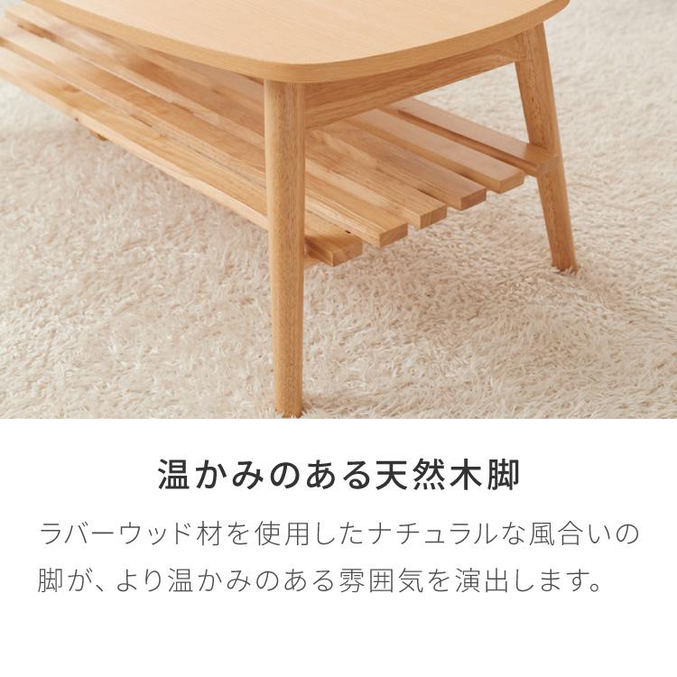折りたたみ 棚付き ローテーブル 幅90cm おしゃれ 北欧 シンプル 折りたたみ 棚付き ローテーブル 幅90cm おしゃれ 北欧 シンプル