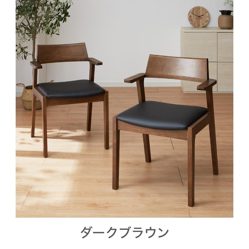 ダイニングチェア 肘付き 2脚セット 肘付きダイニングチェア ダイニングチェア 肘付き 2脚セット 肘付きダイニングチェア