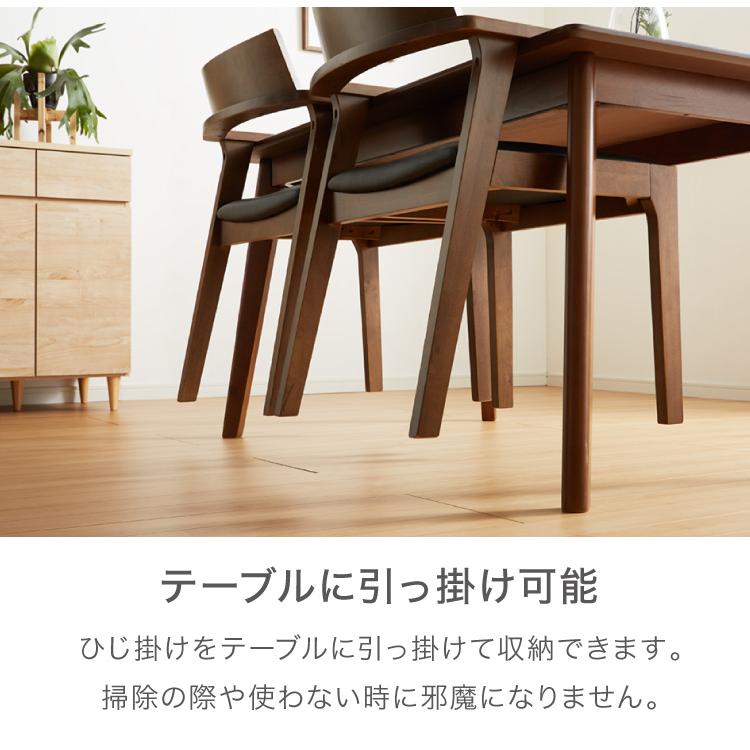 ダイニングチェア 肘付き 2脚セット 肘付きダイニングチェア ダイニングチェア 肘付き 2脚セット 肘付きダイニングチェア