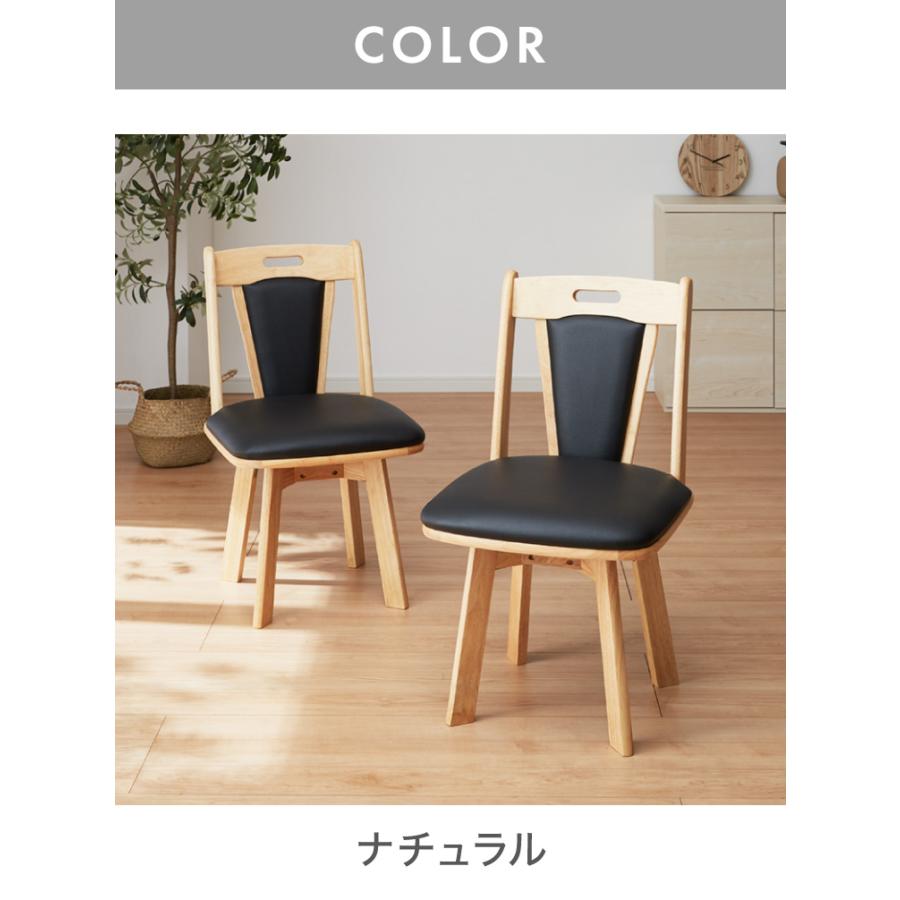 ダイニングチェア 回転 肘なし 2脚セット ひじ無し 回転 ダイニングチェア 回転 肘なし 2脚セット ひじ無し 回転