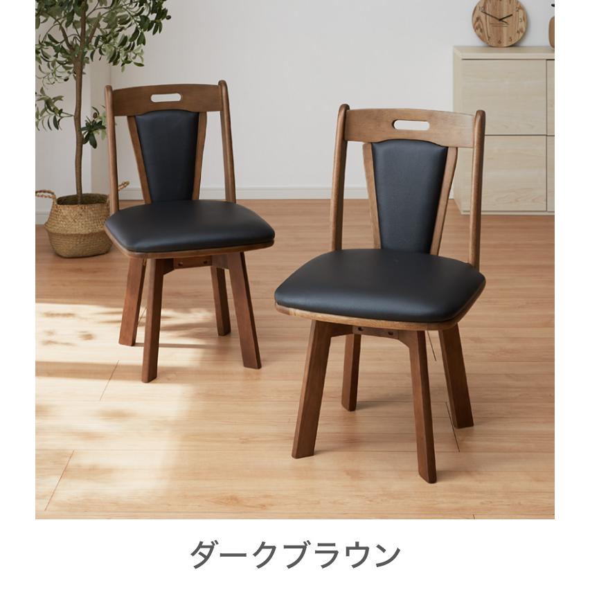 ダイニングチェア 回転 肘なし 2脚セット ひじ無し 回転 ダイニングチェア 回転 肘なし 2脚セット ひじ無し 回転