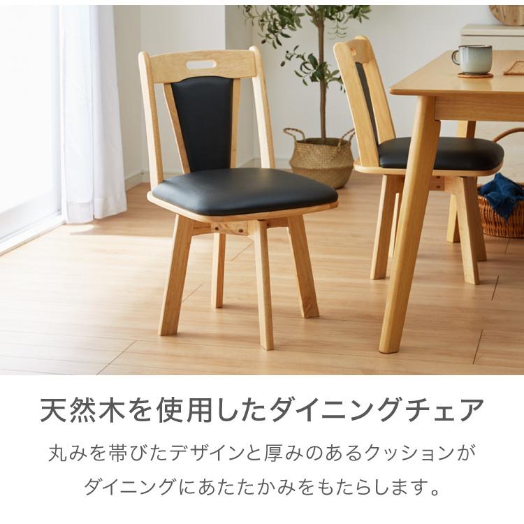 ダイニングチェア 回転 肘なし 2脚セット ひじ無し 回転 ダイニングチェア 回転 肘なし 2脚セット ひじ無し 回転