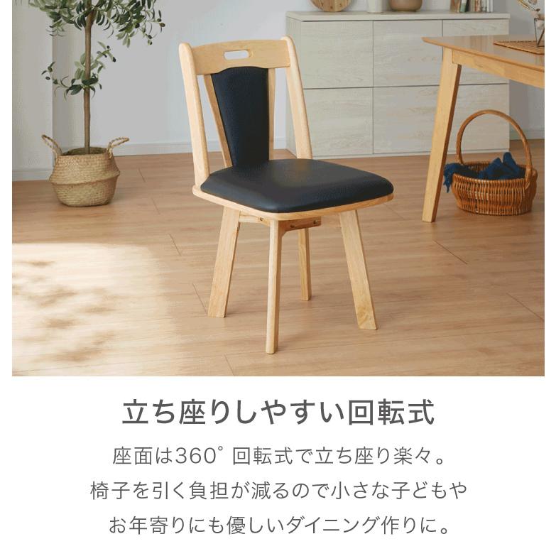 ダイニングチェア 回転 肘なし 2脚セット ひじ無し 回転 ダイニングチェア 回転 肘なし 2脚セット ひじ無し 回転