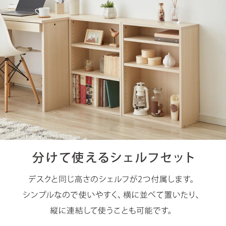 学習デスク4点セット デスク ワゴン 幅120cm 学習デスク 子ども 小学生