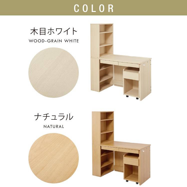 学習デスク4点セット デスク ワゴン 幅120cm 学習デスク 子ども 小学生