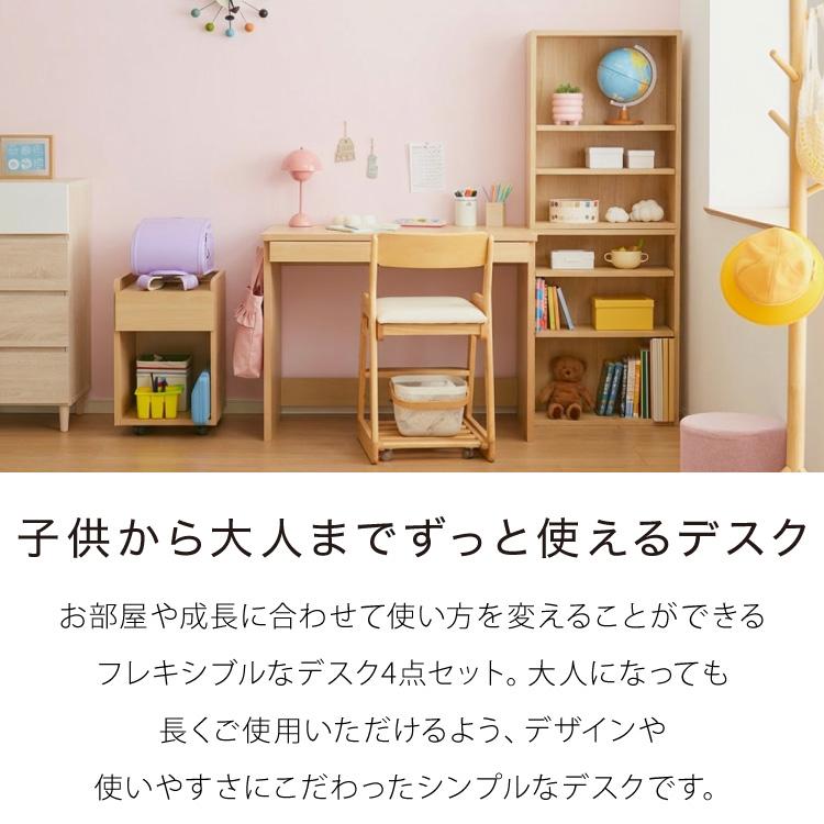 学習デスク4点セット デスク ワゴン 幅120cm 学習デスク 子ども 小学生