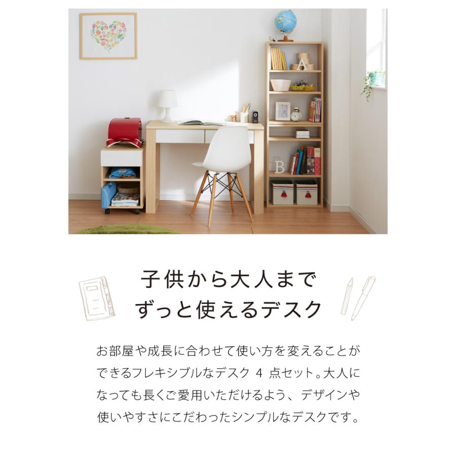 学習机　子供から大人まで使えるタイプ 大人になっても使える 学習デスク 学習机 4点セット 組み換えデスク 幅