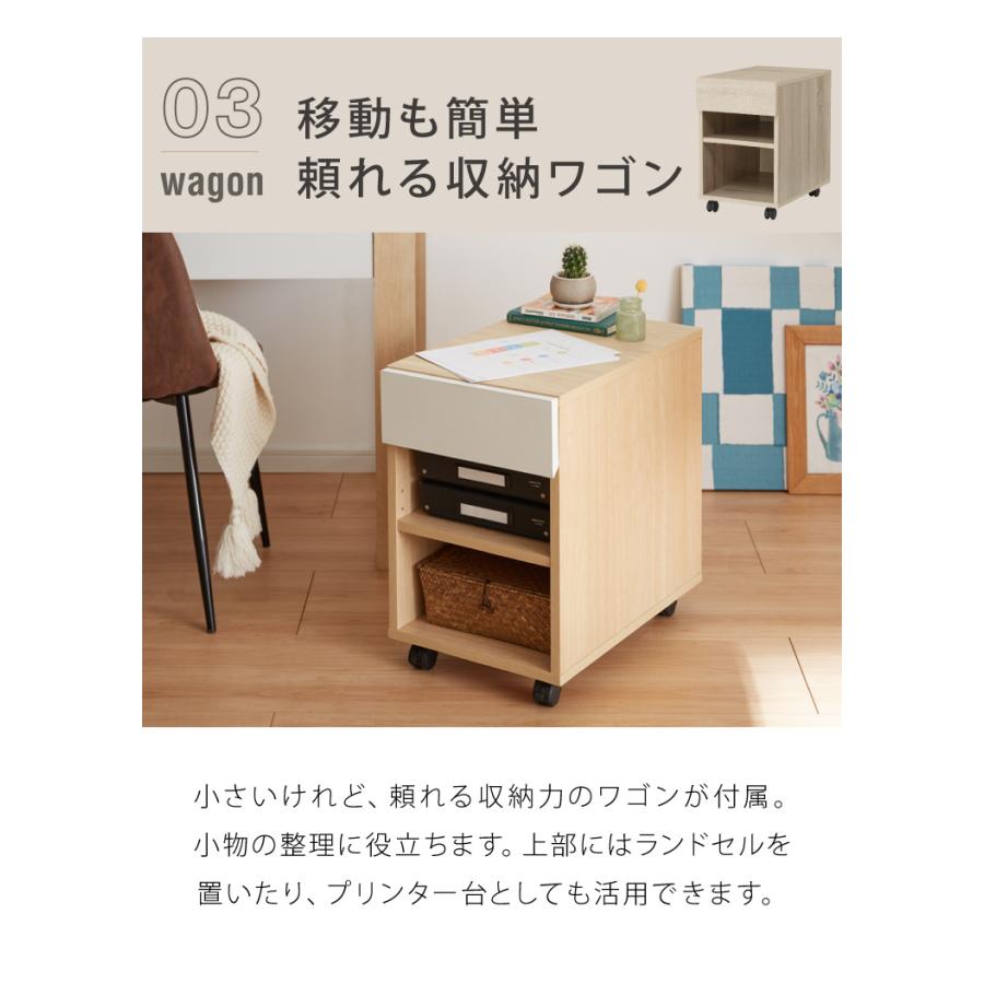 大人になっても使える 学習デスク 学習机 棚付き ワゴン付き 幅 大人になっても使える 学習デスク 学習机 棚付き ワゴン付き 幅