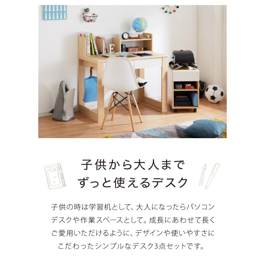 大人になっても使える 学習デスク 学習机 棚付き ワゴン付き 幅 大人になっても使える 学習デスク 学習机 棚付き ワゴン付き 幅