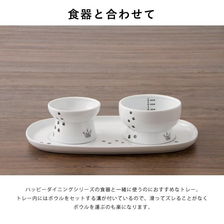 猫壱（necoichi） ハッピーダイニング専用 食器トレー ダブル おしゃれ