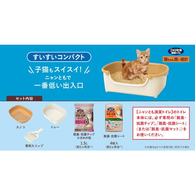 エステー ニャンとも清潔トイレ すいすいコンパクト アイボリー&ペール