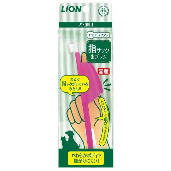 ライオン商事 PK指サック歯ブラシ｜recommendo