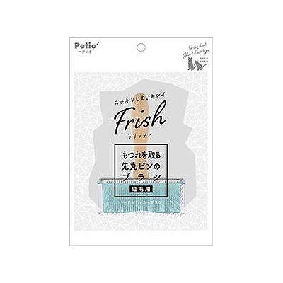ペティオ フリッシュ ハードスリッカーブラシ 格安販売中 犬 イヌ ブラシ ペット グッズ