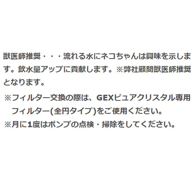 Sale 63 Off ジェックス ピュアクリスタル 1 5l 猫用 ホワイト Gex 給水器 フィルター式 自動給水器 ペット用 ねこ Shipsctc Org