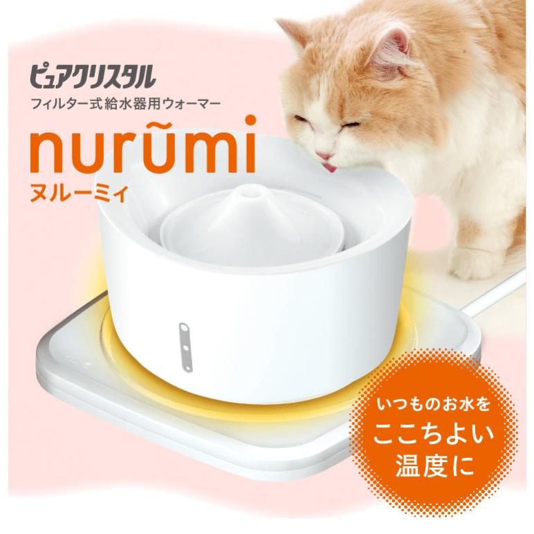 ジェックス ピュアクリスタル ヌルーミィ 給水器 温水 温め ウォーマー