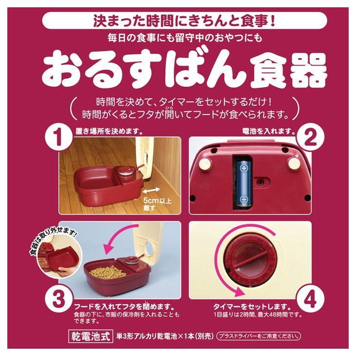 クリスマスローズ ドギーマンお留守番食器 通販 ドギーマン おるすばん食器