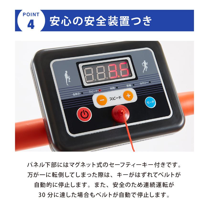 電動ルームウォーカー 手すりありタイプ 電動 ルームランナー