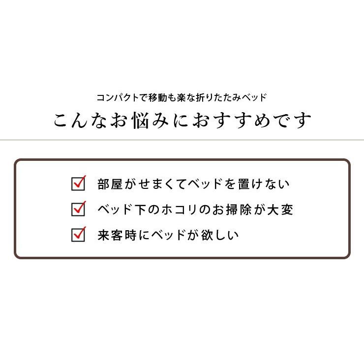 高反発ウレタン入り 折りたたみベッド シングル 幅94cm ベッド 折り畳みベッド 折りたたみ コンパクト リクライニング (代引不可)｜recommendo｜06