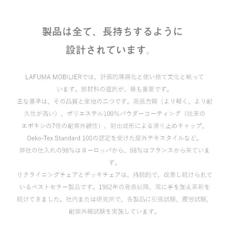 正規販売店 5年保証 Lafuma ラフマ デッキチェア MAXI TRANSAT 正規販売店 5年保証 Lafuma ラフマ デッキチェア MAXI TRANSAT