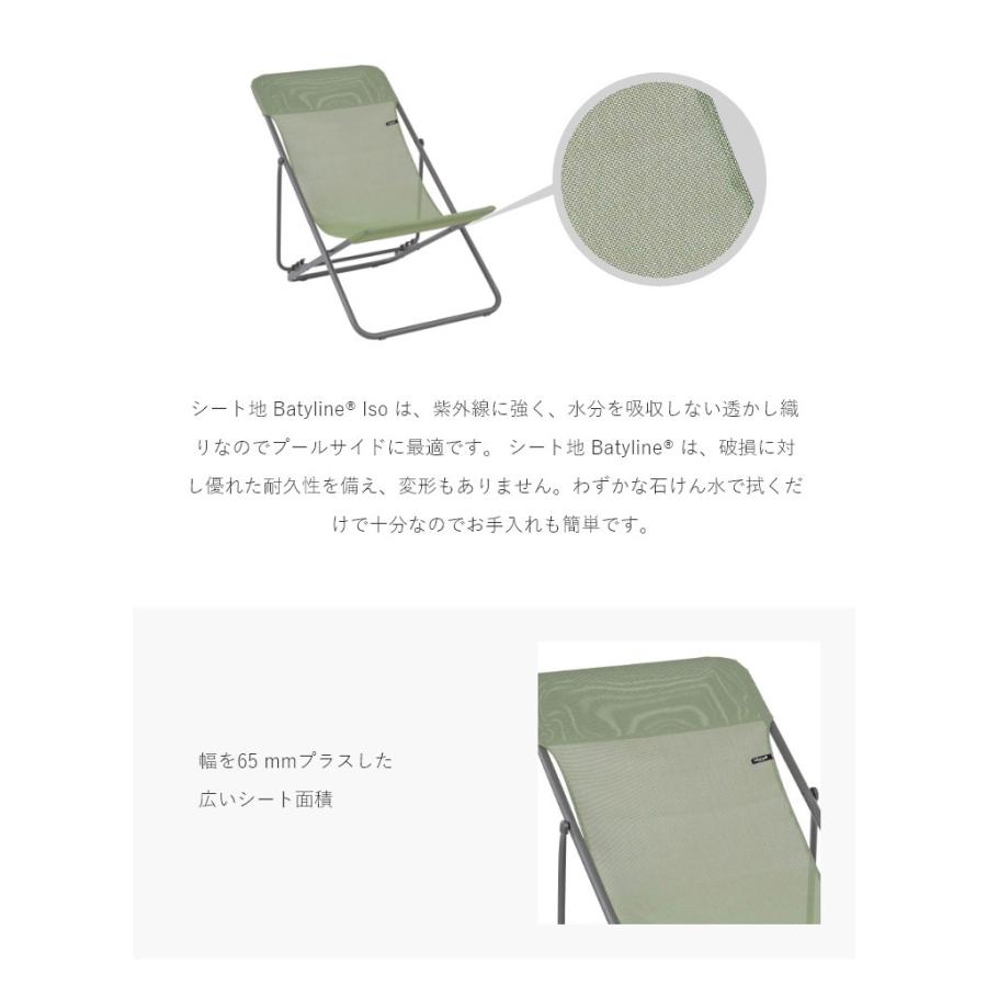 正規販売店 5年保証 Lafuma ラフマ デッキチェア MAXI TRANSAT チェア