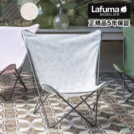 正規販売店 5年保証 Lafuma ラフマ デザインチェア MAXI POP UP チェア