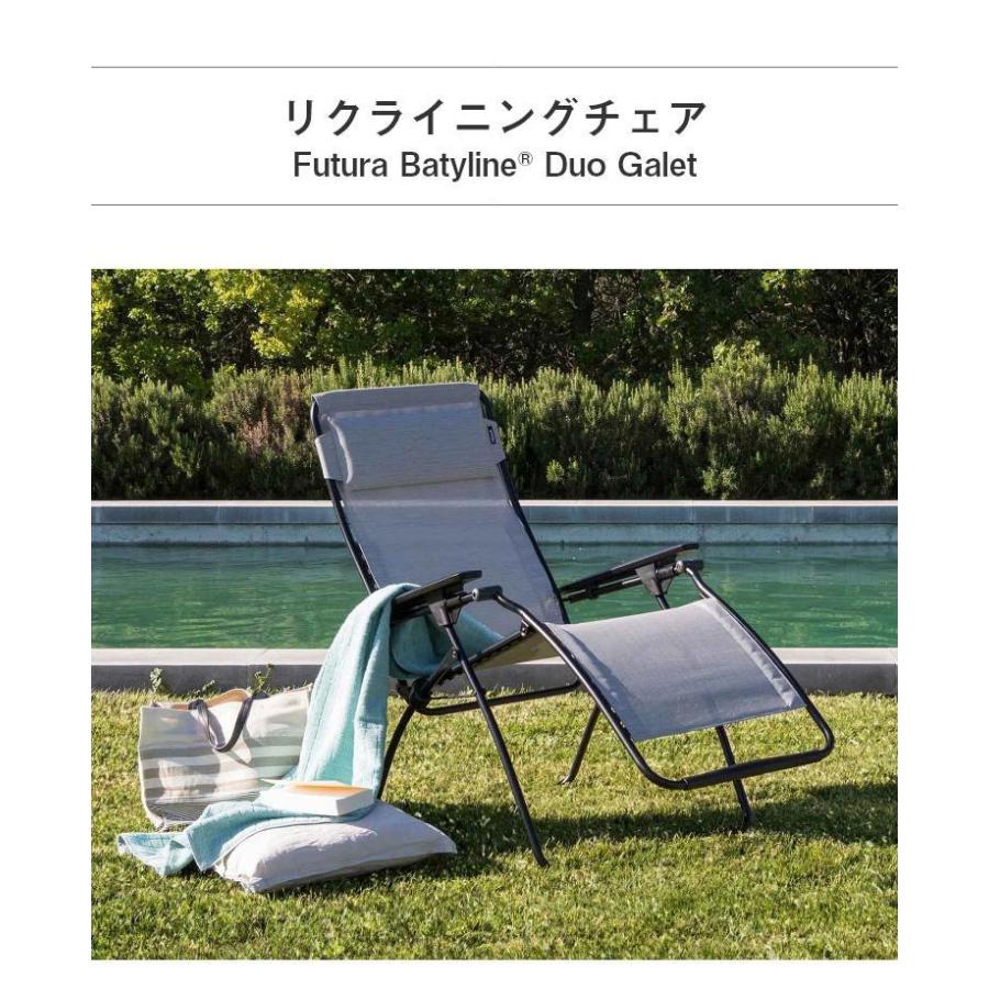 正規販売店 5年保証 Lafuma ラフマ リクライニングチェア FUTURA DUO チェア フチュラチェア LFM3113 フランス製 折りたたみチェア 肘掛け 代引不可 送料無料 LFM3113