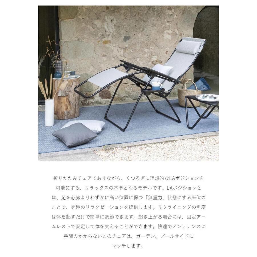 正規販売店 5年保証 Lafuma ラフマ リクライニングチェア FUTURA DUO チェア フチュラチェア LFM3113 フランス製 折りたたみチェア 肘掛け 代引不可 送料無料 LFM3113