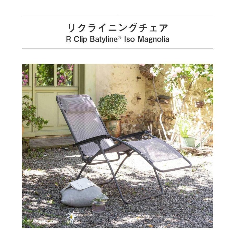 正規販売店 5年保証 Lafuma ラフマ リクライニングチェア R CLIPチェア