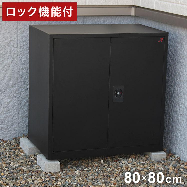 APET両扉式収納庫 小 収納庫 屋外 スチール ロック機能付き APET両扉式収納庫 小 収納庫 屋外 スチール ロック機能付き
