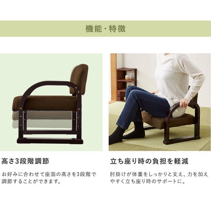 立ち座りラクラク 高座椅子 ロータイプ 背もたれあり 座椅子