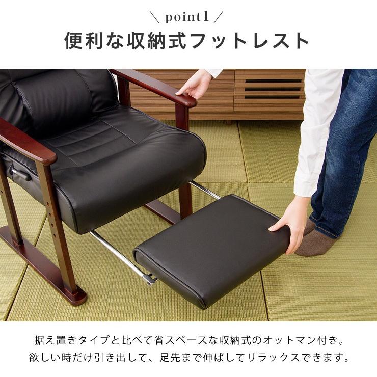木製肘付リクライニング高座椅子 フットレスト付 ヘッドレスト 肘掛