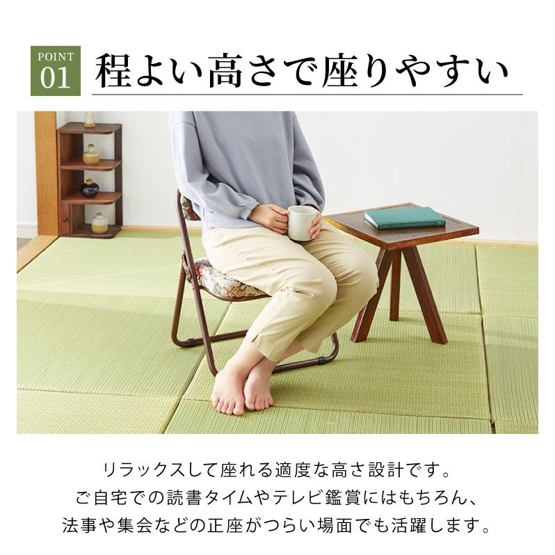 高座椅子 折りたためる 座敷チェア ゴブラン 2脚セット 折りたたみ可