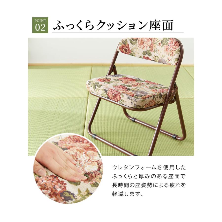 高座椅子 折りたためる 座敷チェア ゴブラン 4脚セット 折りたたみ可