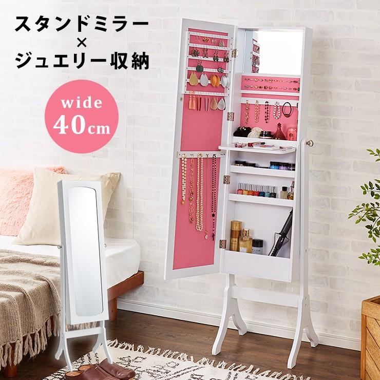 ジュエリー収納付き スタンドドレッサーミラー 鏡 ミラー ジュエリー収納付き スタンドドレッサーミラー 鏡 ミラー