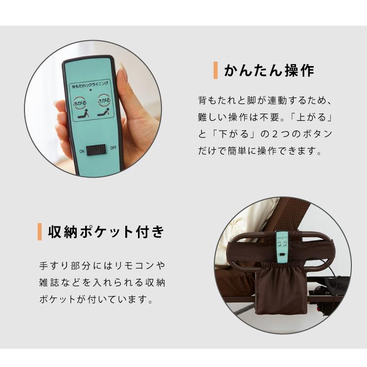 電動ベッド ウレタン使用 シングル 厚さ10cm 電動リクライニング